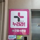 으뜸플러스안경 광주충장로점 이미지