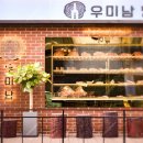 미남한우