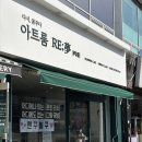 아트룸리몽