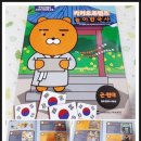 재미있는 한국사 놀이여행 이미지