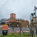 월랑초등학교 (제주민속오일장방면) | 버거킹 제주민속오일장DT점 / 뉴와퍼세트, 리얼 어니언링 솔직 후기