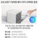 AP오토서비스 | 삼성 공기청정기 블루스카이 5500 (AP70F06103RTD) 39% 할인 구매 성공 팁