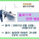 세계최고령여객선<둘로스호> 인천기항 (8월10일~28일) 이미지