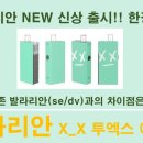 대구전자담배프라자