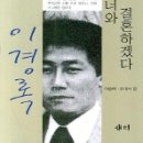 새 - 김경록 이미지