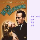 욕망의 상속자(Dead Reckoning, 1947) 이미지