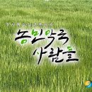 농민약국 이미지