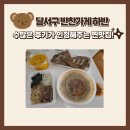 하반 | 대구 달서구 반찬가게 맛집! 하반 - 배달 주문 후기(배달의민족)
