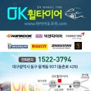 토일타이어