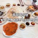 무의도 맛집 중앙회식당 3번째 방문 후기
