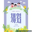 건이네 파충류 이미지