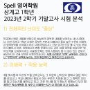 상계고등학교 이미지