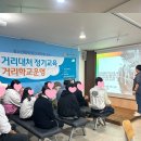 버프 거리학교 정기교육(청소년 노동인권) 실시! 이미지