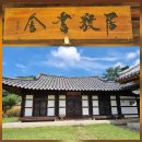 화원읍사무소 앞 | ☞. 향교(鄕校), 서원(誓願), 서당(書當), 재실(齋室), 누정(樓亭) 탐방_17)