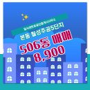 본동공인중개사사무소 이미지