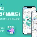 애플스크린골프(2) 이미지