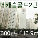 롯데골드부동산공인중개사사무소 이미지