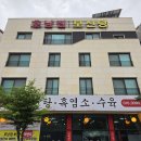 호남흑염소