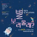 올래별보러 이미지