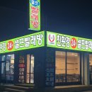 맘스핸즈 삼척죽서루점 이미지