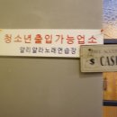 짱노래연습장 이미지
