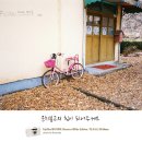 예미초등학교운치분교장 이미지