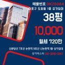 공덕엘지공인중개사사무소 | 마포구 도화동 공덕역 1층 38평 상가임대