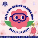지오세이프티 | 2025 AIDA 프리다아빙대회 - 시즌컵 스프링 스테틱