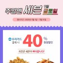 세븐일레븐 국동대주점 이미지