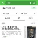 양정1동-19 | 첫 월급 사기당할 뻔한 썰 푼다