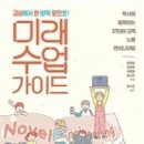 노벨교육