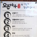 오븐마루의정부