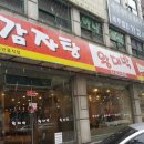 강남왕대박 네이버블로그