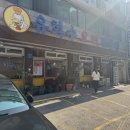 유화수오리전문점 이미지