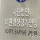 빙상 이미지