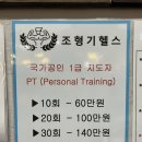 조형기헬스