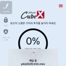 큐브컴퓨터 이미지