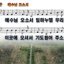 [PPT악보] 예수님 오소서 [21세기 새찬송가 98장] 이미지