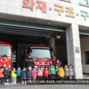 서초119안전센터 이미지
