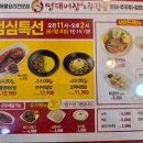 명태어장 - 서구 마전동 | 명태어장
