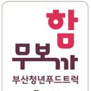 함무보까 이미지