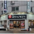 뒷고기포차