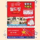 경주 아이랑 월드킹 키즈카페 보스케점 추천 솔직후기