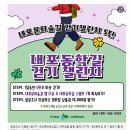 송학2리 마을회관 이미지