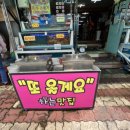 아라회대게 이미지