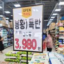 와이식자재마트 나주점 이미지