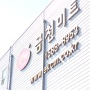 서림글로벌 이미지