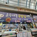 재빼기식당