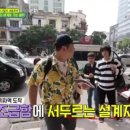 [짠내투어] 혼자가 아닌 우리의 여행 (ft. 초보설계자 문세윤) 이미지