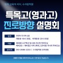 수과람학원 앞 이미지